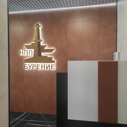 Офис научно-производственного предприятия