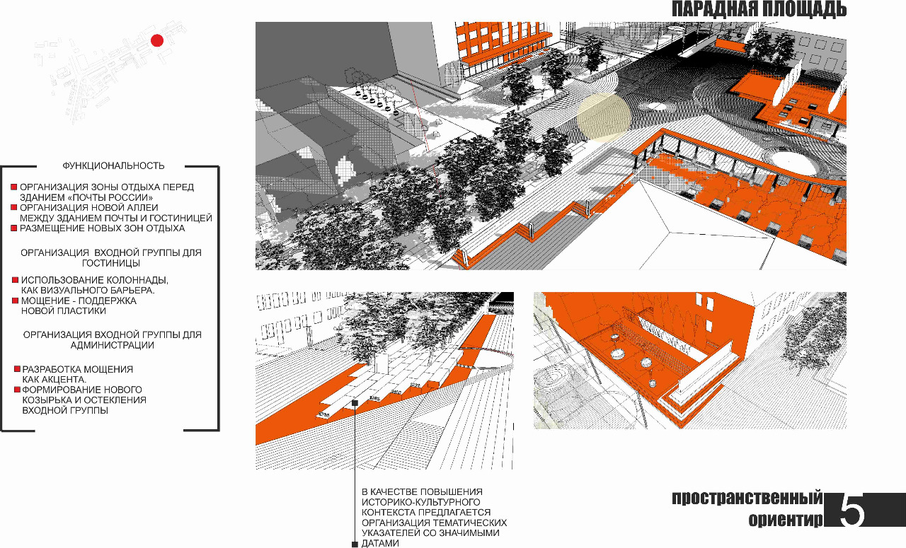 Концептуальный проект, Ландшафтный дизайн и городская среда (2018), 2018, Миллерово, Рекреационная, Эконом