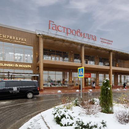 Gastrovilla Novaya Riga