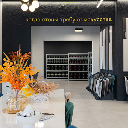 Салон декоративных покрытий Arcobaleno Иркутск