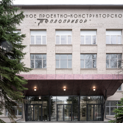 Бизнес-центр "Теплоприбор"
