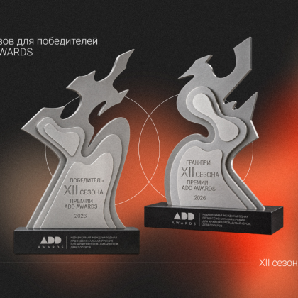 Призовые статуэтки ADDAWARDS.RU 2026