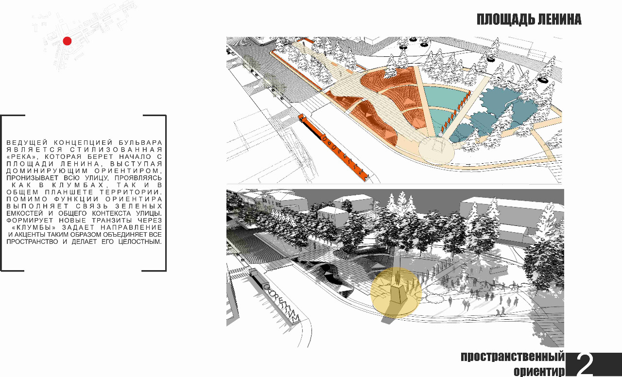 Концептуальный проект, Ландшафтный дизайн и городская среда (2018), 2018, Миллерово, Рекреационная, Эконом