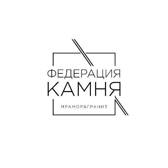 ФЕДЕРАЦИЯ КАМНЯ