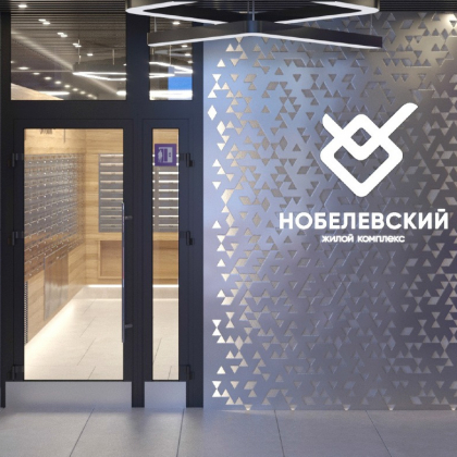 МОП ЖК "Нобелевский".