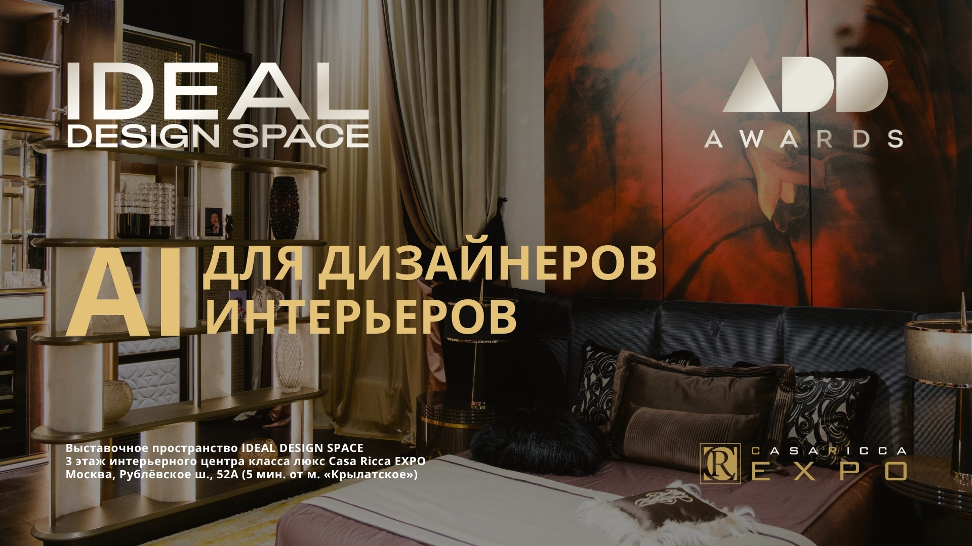 афиша-аи-1.jpg