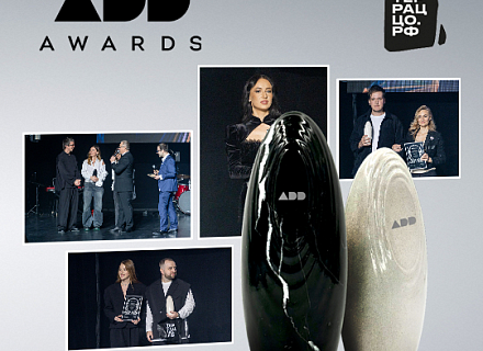 Победа в ADDAWARDS.RU — путь к новым возможностям