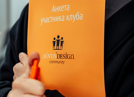 Добро пожаловать в Novus Design Community!