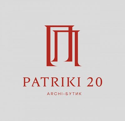 Архитектурный бутик ПАТРИКИ 20