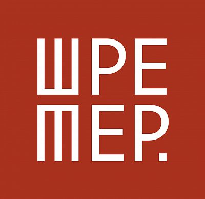 Шретер Андрей