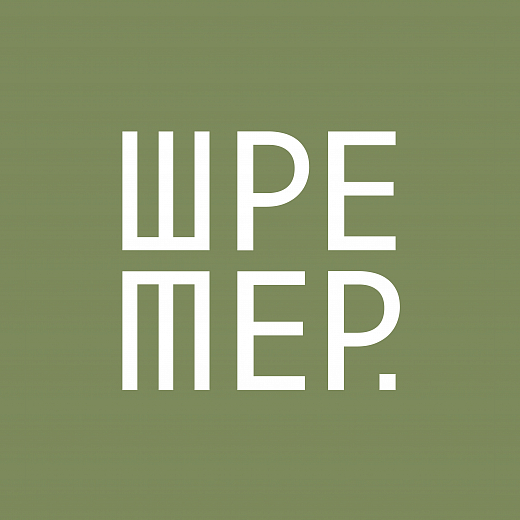 Кристина Шретер