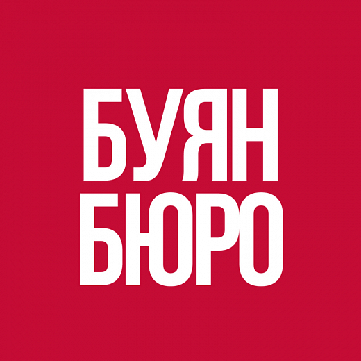 БУЯН БЮРО