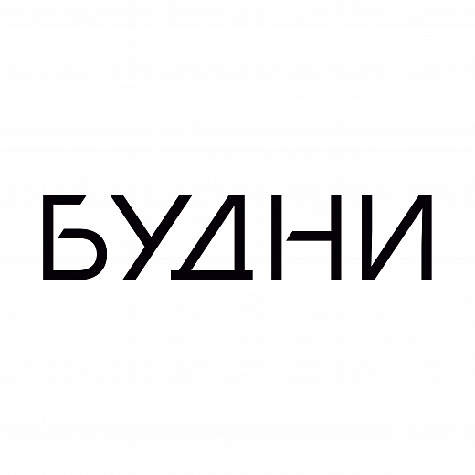 Архитектурное Бюро БУДНИ