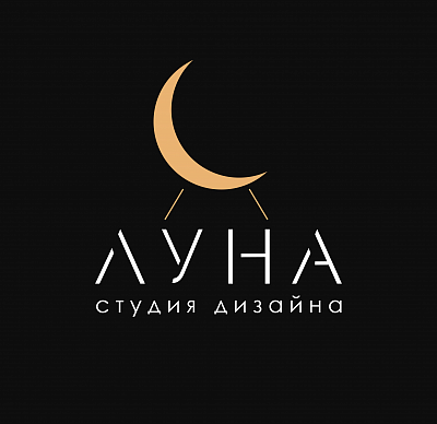 Дизайн-студия ЛУНА