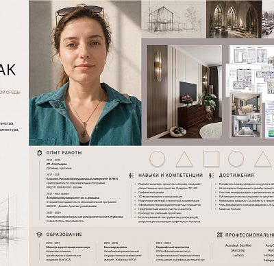 Елена Шлапак