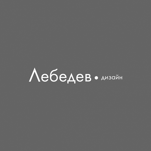 Антон Лебедев