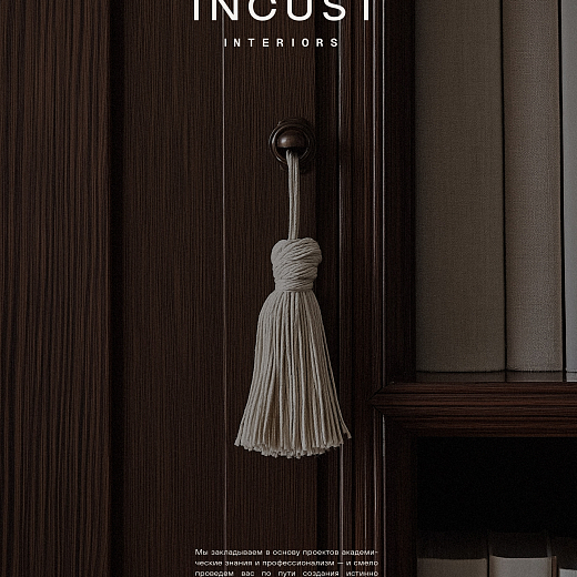 INCUST INTERIORS
