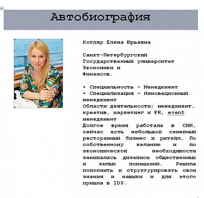 Елена Котляр