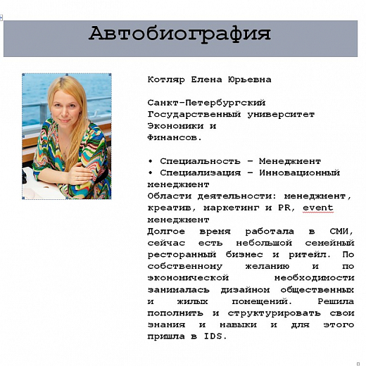 Елена Котляр