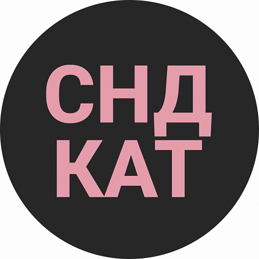 Синдикат