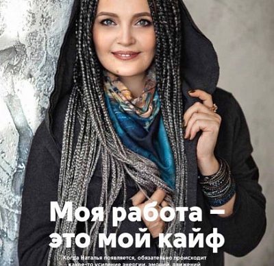 Наталья Ильиных