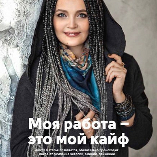 Наталья Ильиных